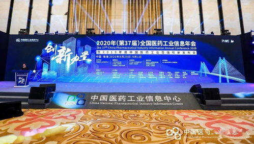 快訊 工信部中國醫藥工業百強榜單發布,上海醫藥繼續名列前茅