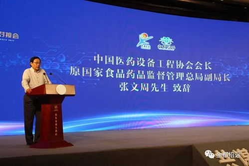 致力打造 第二黃金產業 我市2019生物醫藥產業項目對接會成功舉辦