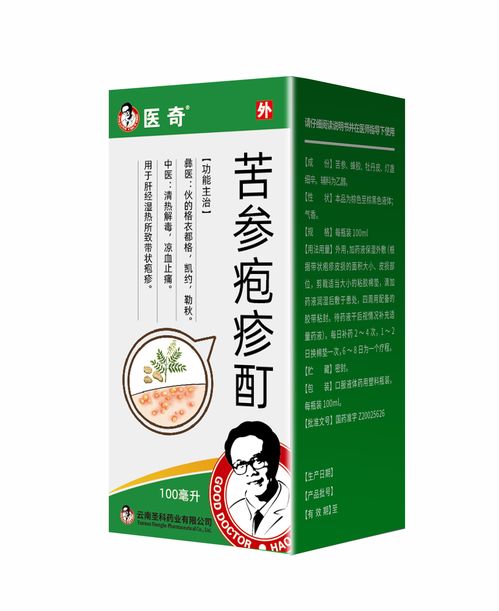 痤瘡問題影響美觀怎么辦 醫(yī)奇苦參皰疹酊助你解決難題